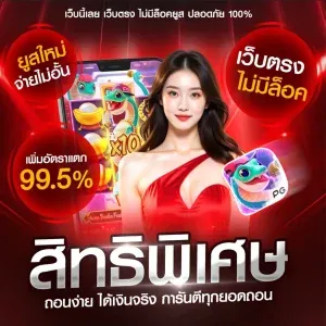 โปรโมชั่น NATO333 เครดิตฟรี คืนยอดเสีย 10%