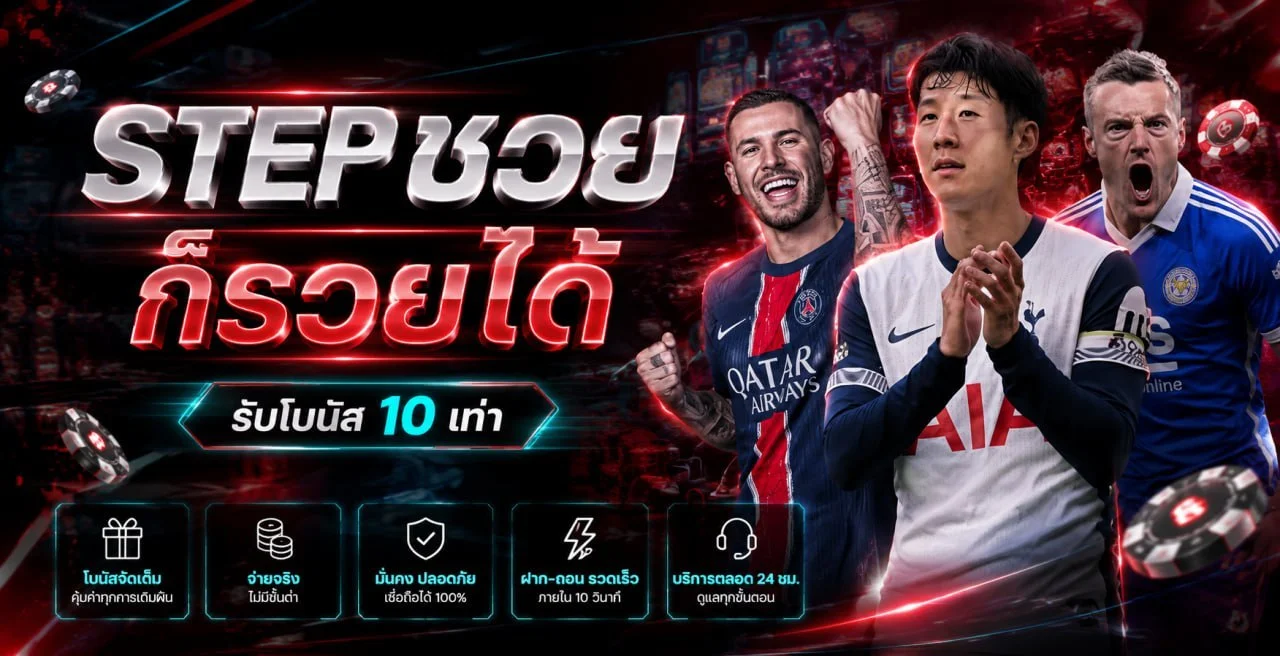 NATO333 แทงบอลออนไลน์ ครบทุกลีก